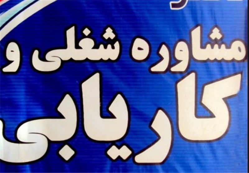 کاریابی‌ها موفق به دریافت تسهیلات 59 میلیارد ریالی کرونا شدند