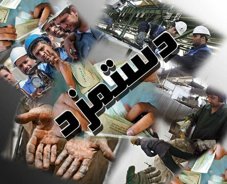آخرین خبر از رقم پیشنهادی دستمزد کارگران