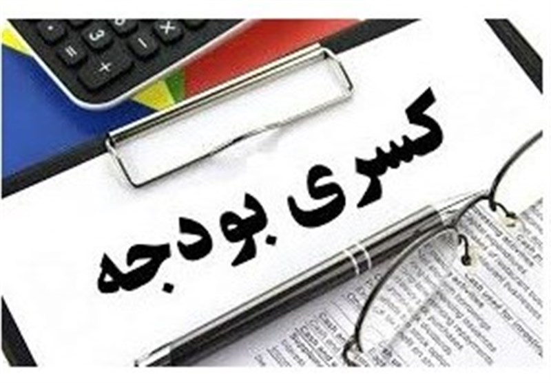 «بودجه بدون کسری»|کسری بودجه از کجا ناشی می شود؟